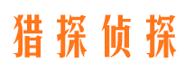 佳木斯市私家调查